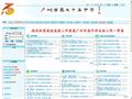 广州七十五中