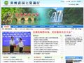 贵州省国土资源厅
