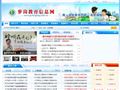 广州萝岗区教育信息网