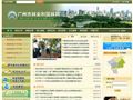 广州市林业和园林局