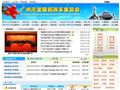 广州市发展和改革委员会