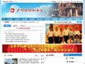 广州市协和中学