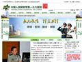 中国人民解放军第196医院
