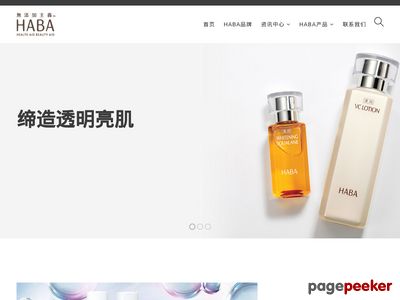HABA官网