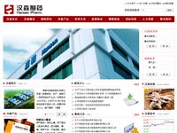 湖南汉森制药股份有限公司