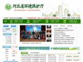 河北省环保厅