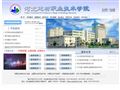 河北建材职业技术学院