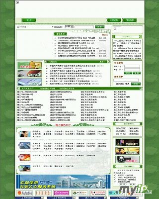 潜江市人民政府