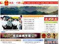 兴隆县政府门户网