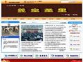 新乐市政府公众信息网