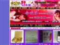 合欢谷成人用品商城