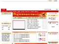 河间市人民政府