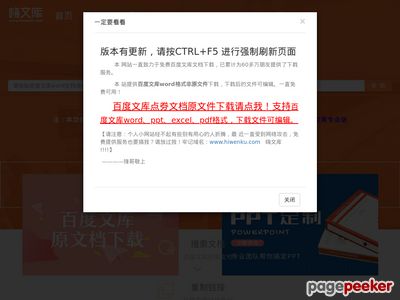 嗨文库