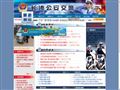 长沙交通违章查询_长沙公安交警网