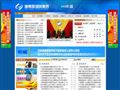 湖南国调信息网