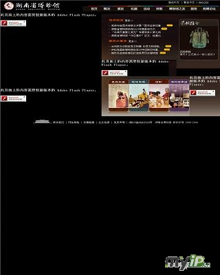 湖南省博物馆