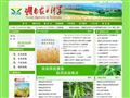 湖南农业科学