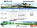 河南嵩县人民政府