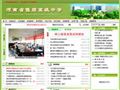 河南省偃师高级中学