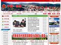 新县人民政府