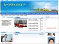 禹州市第五高级中学