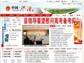 中国洪泽政府门户网