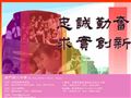 濠江中学