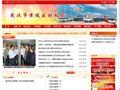 黄陂区财政局