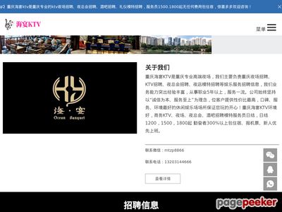 重庆夜场招聘