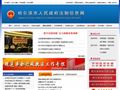哈尔滨政府法制信息网