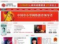 黄冈中学网校