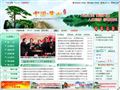 黄山市人民政府