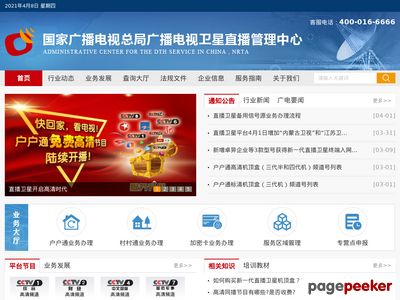 户户通管理系统