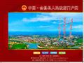 会昌县人民政府网