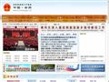 会同县政府门户网站