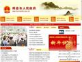 辉县市人民政府