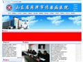 菏泽市传染病医院
