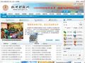 杭州财税网