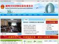 湖州市经济和信息化委员会