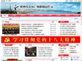 杭州市文化广电新闻出版局