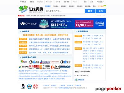 查查在线翻译