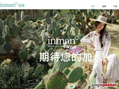 茵曼官网