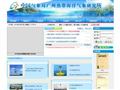 中国气象局广州热带海洋气象研究所