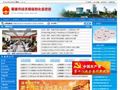 晋城市经济委员会