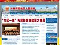 长春市宽城区人民政府