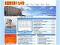 景德镇市第十九中学