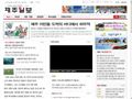 韩国济州日报