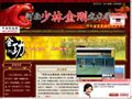 河北少林金刚武术学院