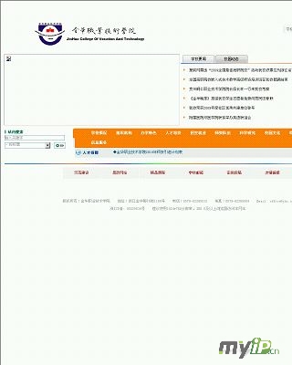 金华职业技术学院