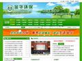 金华环保